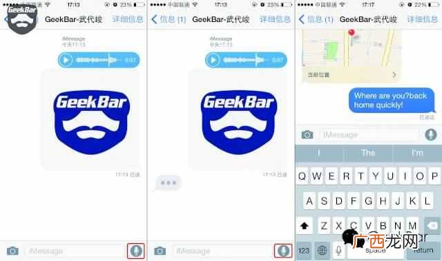 imessage怎么用，imessage使用攻略！
