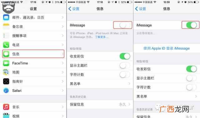 imessage怎么用，imessage使用攻略！