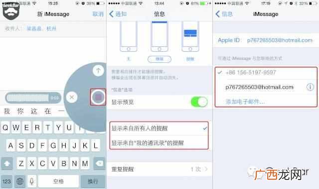 imessage怎么用，imessage使用攻略！
