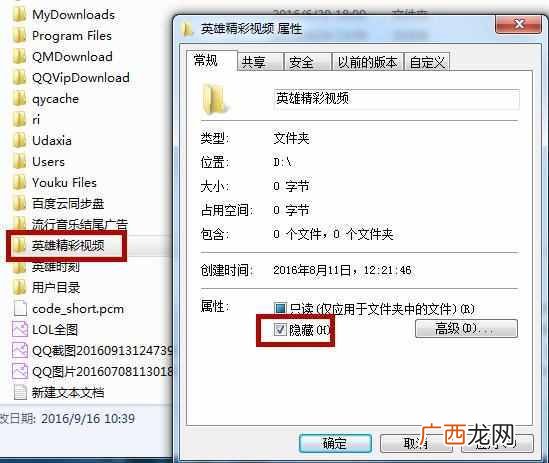 怎么打开隐藏文件，教你打开隐形文件技巧！