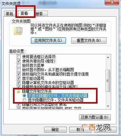 怎么打开隐藏文件，教你打开隐形文件技巧！