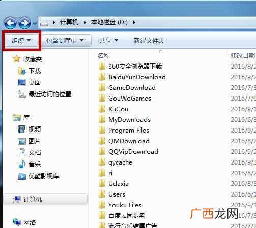 怎么打开隐藏文件，教你打开隐形文件技巧！