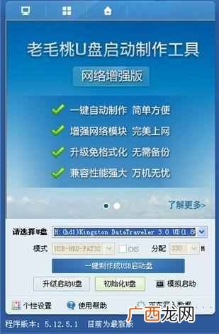 系统盘怎么重装系统,教你三种办法重装系统!