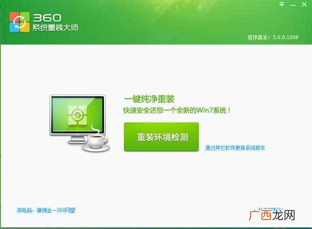 系统盘怎么重装系统,教你三种办法重装系统!