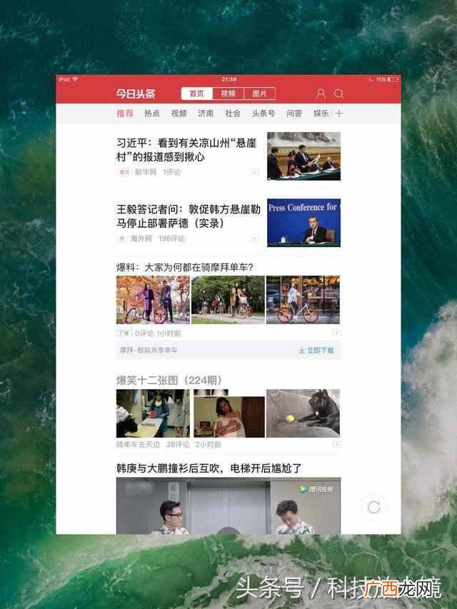 ipad怎么用，ipad几个使用技巧！