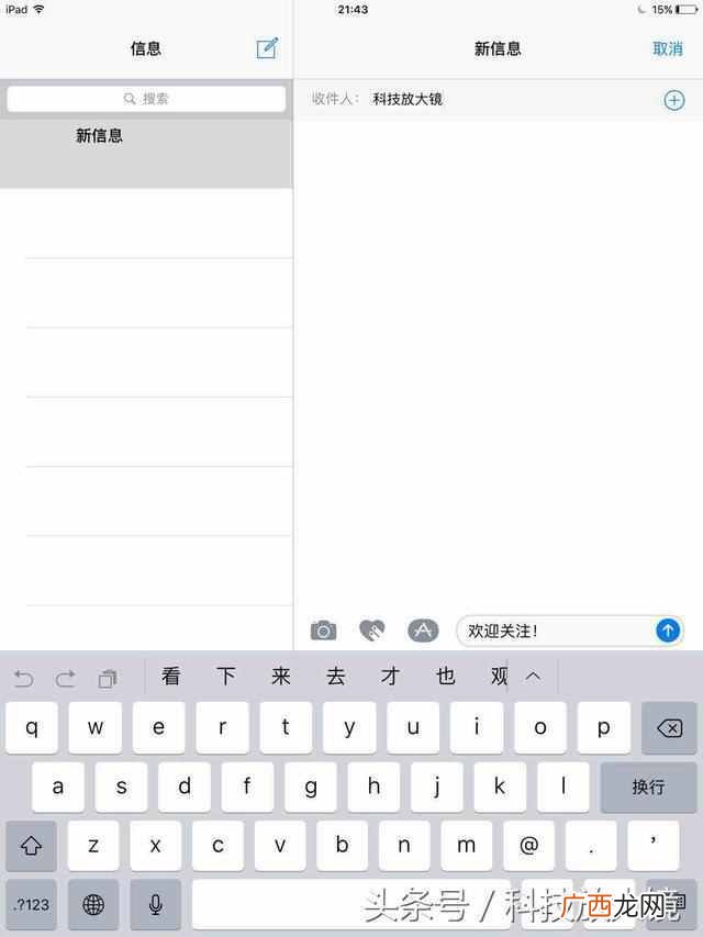 ipad怎么用，ipad几个使用技巧！