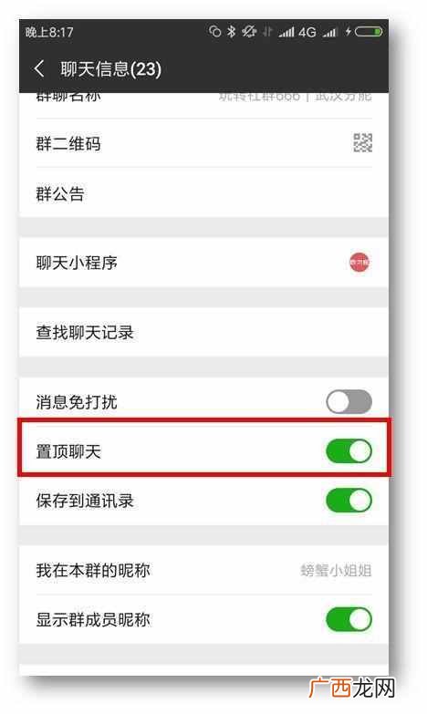 微信怎么建群当群主，微信群二维码怎么做！