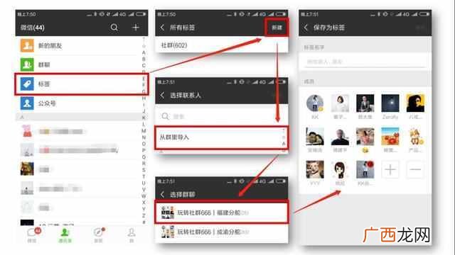 微信怎么建群当群主，微信群二维码怎么做！