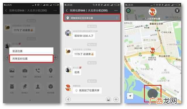 微信怎么建群当群主，微信群二维码怎么做！