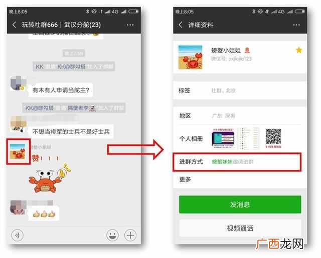 微信怎么建群当群主，微信群二维码怎么做！