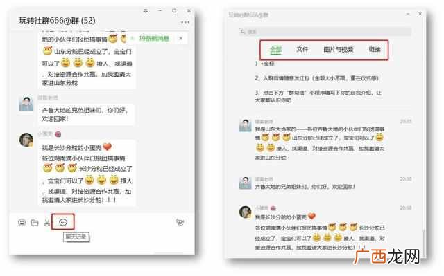 微信怎么建群当群主，微信群二维码怎么做！