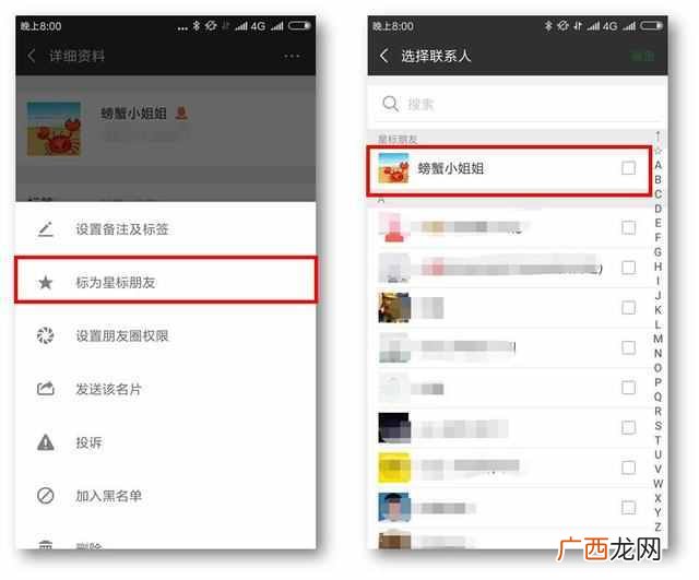 微信怎么建群当群主，微信群二维码怎么做！