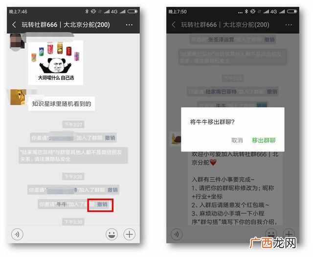 微信怎么建群当群主，微信群二维码怎么做！