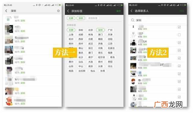 微信怎么建群当群主，微信群二维码怎么做！