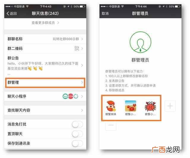 微信怎么建群当群主，微信群二维码怎么做！