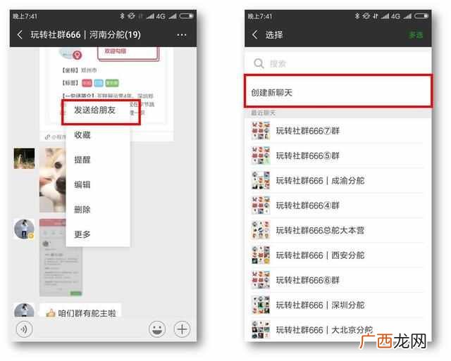 微信怎么建群当群主，微信群二维码怎么做！