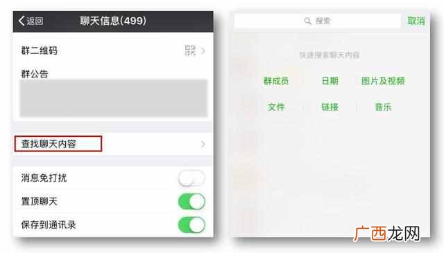 微信怎么建群当群主，微信群二维码怎么做！
