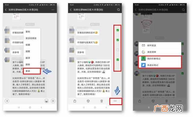 微信怎么建群当群主，微信群二维码怎么做！