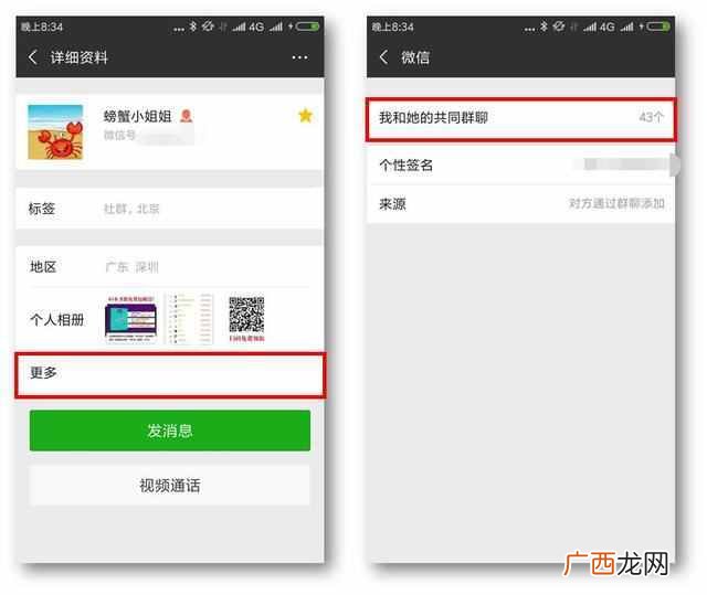 微信怎么建群当群主，微信群二维码怎么做！