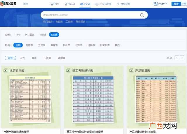 图表怎么做，干货分享，简单的做法！