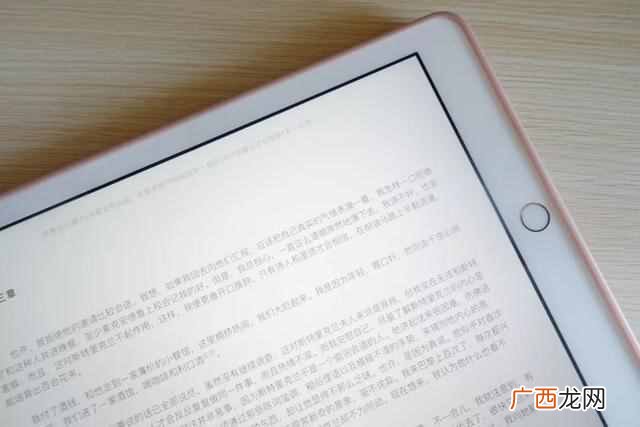 ipad怎么读，如何利用ipad工作与学习！