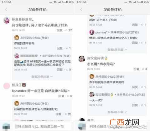做微商怎么找客源多(利用小红书引精准粉丝的