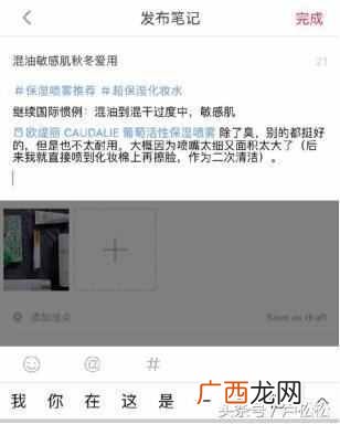 做微商怎么找客源多(利用小红书引精准粉丝的
