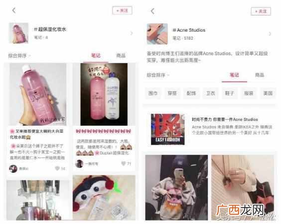 做微商怎么找客源多(利用小红书引精准粉丝的