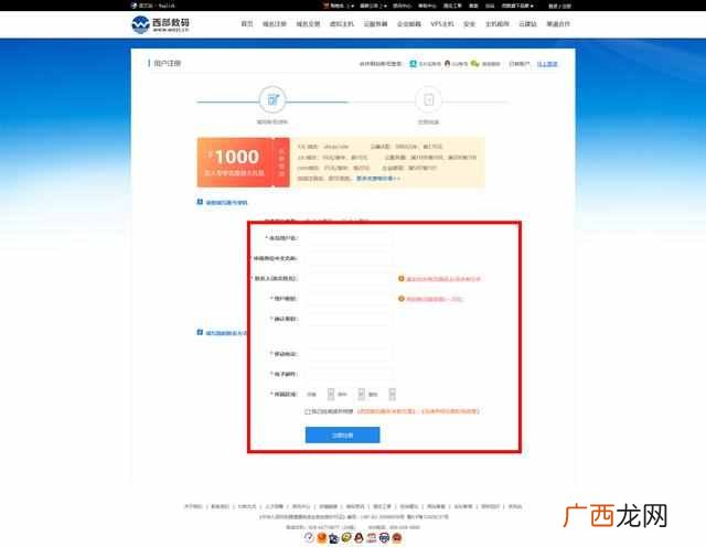 怎么申请域名，申请域名要多少钱！