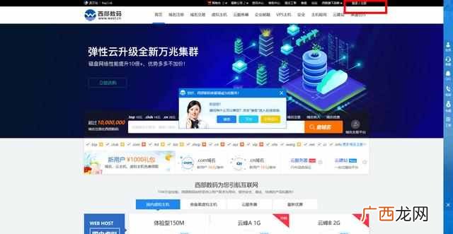 怎么申请域名，申请域名要多少钱！