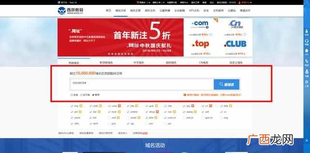 怎么申请域名，申请域名要多少钱！