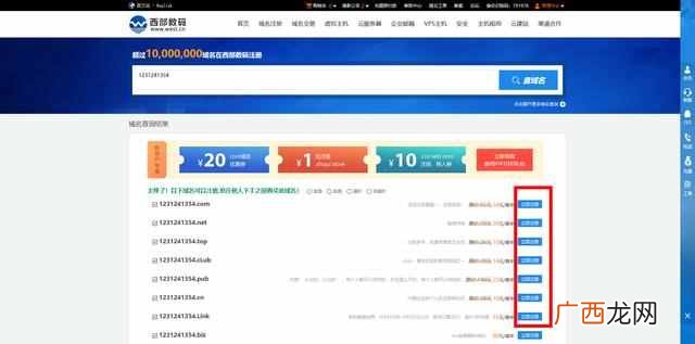 怎么申请域名，申请域名要多少钱！