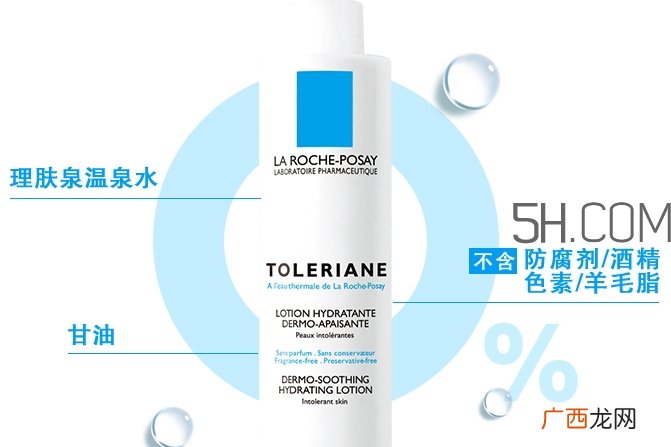 理肤泉特安舒护润肤水怎么样_好用吗