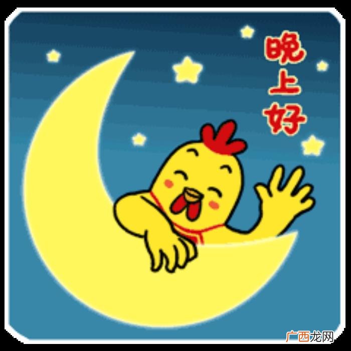 晚安窝心的问候祝福语 说晚安的句子
