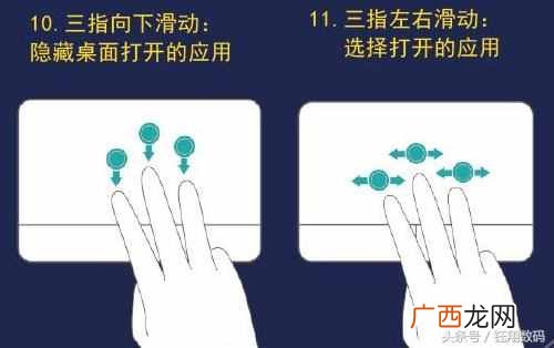 笔记本触摸板怎么用，触摸板使用技巧！