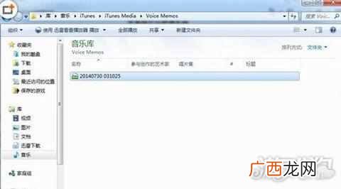 iphone录音怎么导出，最全面导出方法！