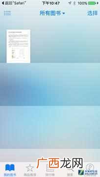 ibooks怎么用,ibooks使用方法!
