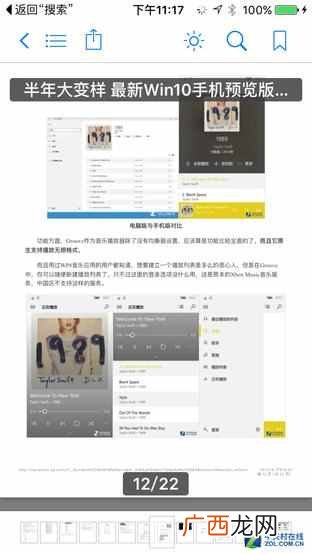 ibooks怎么用,ibooks使用方法!