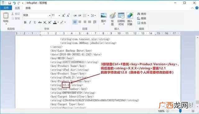 itunes怎么备份到手机,itunes备份怎么运用!