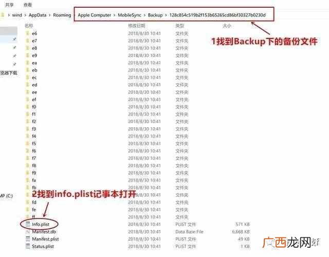 itunes怎么备份到手机,itunes备份怎么运用!