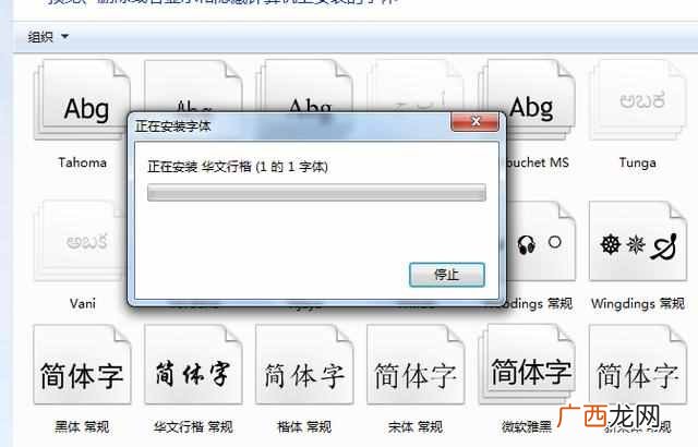 怎么安装字体到电脑，教你如何安装漂亮字体！