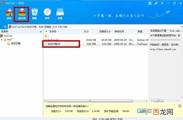 怎么安装字体到电脑，教你如何安装漂亮字体！