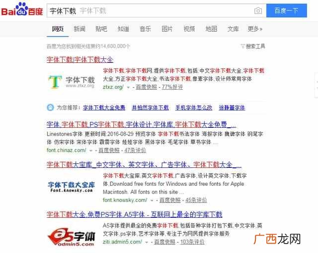 怎么安装字体到电脑，教你如何安装漂亮字体！