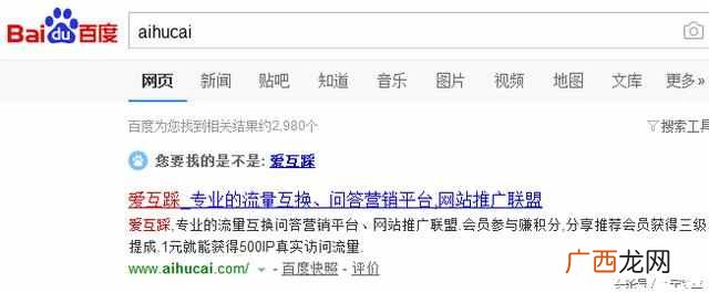 网站怎么注册域名，新手怎么做域名！