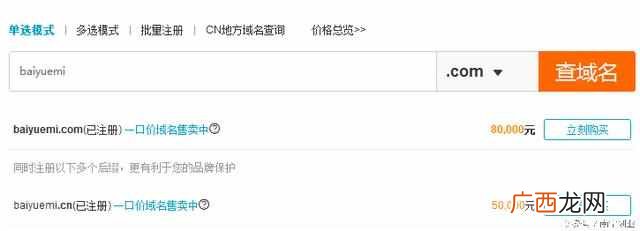 网站怎么注册域名，新手怎么做域名！