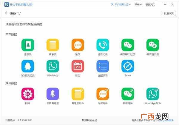 微信怎么删除好友，教你快速恢复你的微信好友