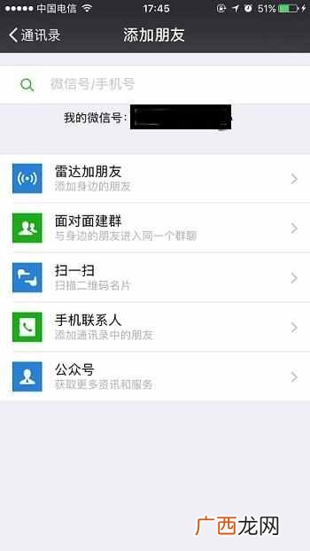 微信怎么删除好友，教你快速恢复你的微信好友