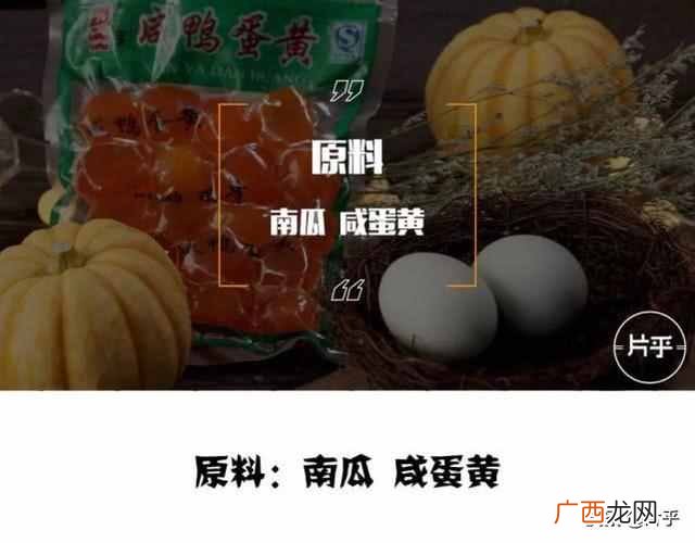 蛋黄焗南瓜的做法及窍门有哪些！