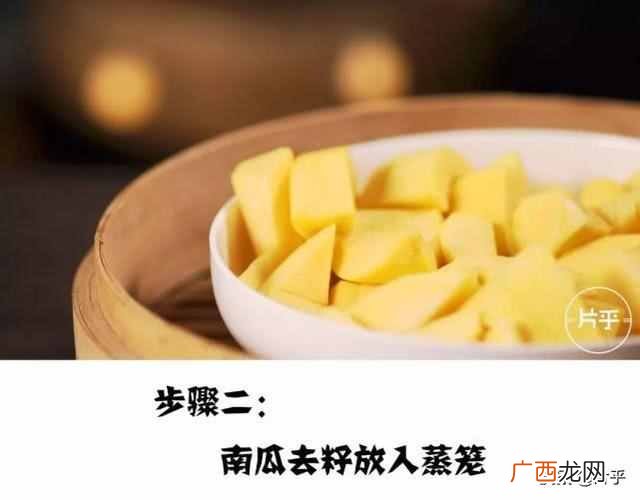 蛋黄焗南瓜的做法及窍门有哪些！