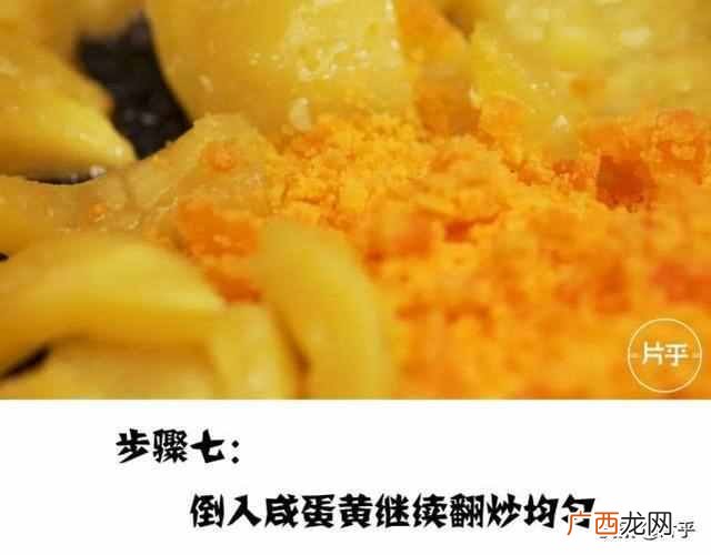 蛋黄焗南瓜的做法及窍门有哪些！